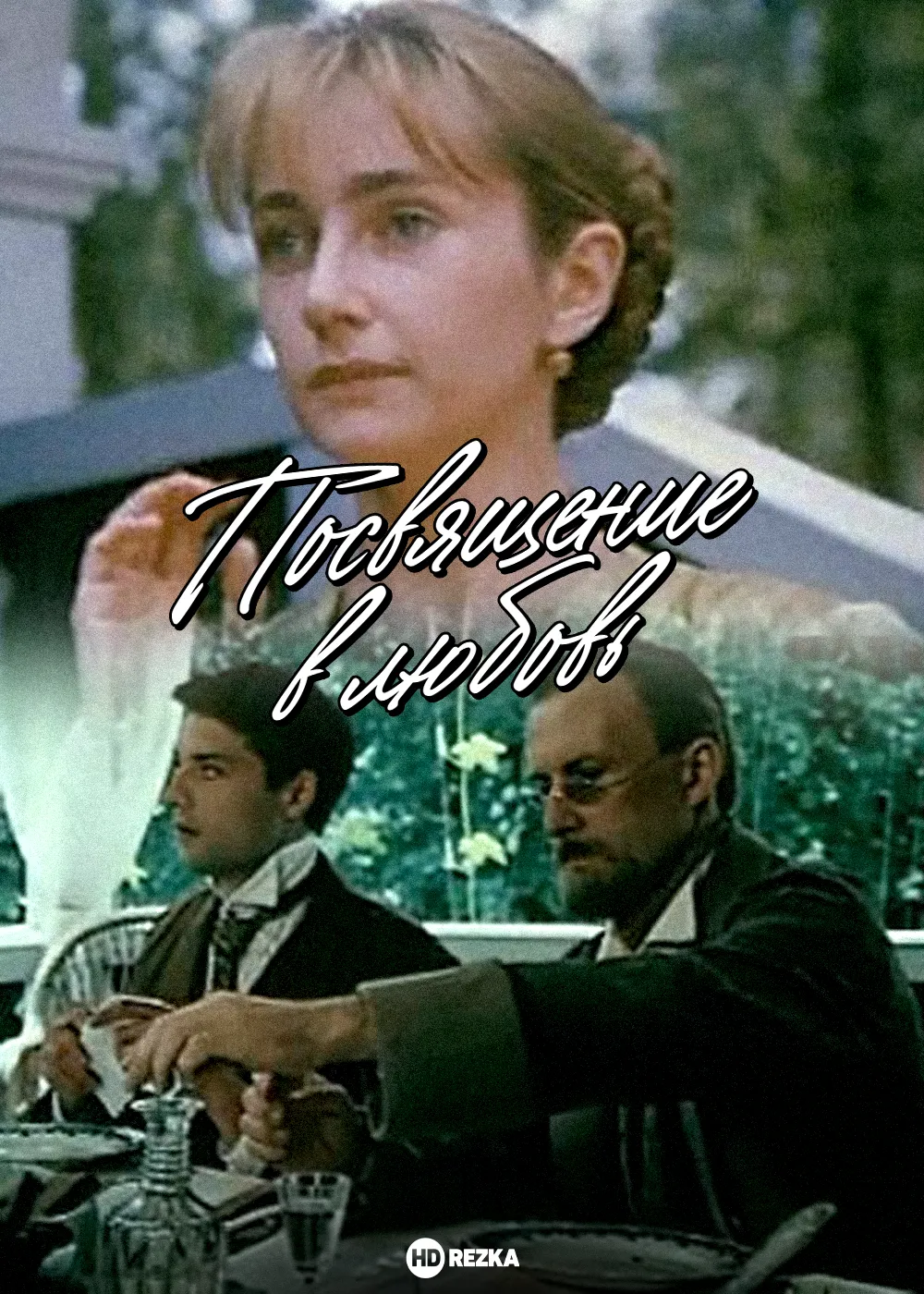 pasisventimas meilei 1 1 Straipsniai.lt